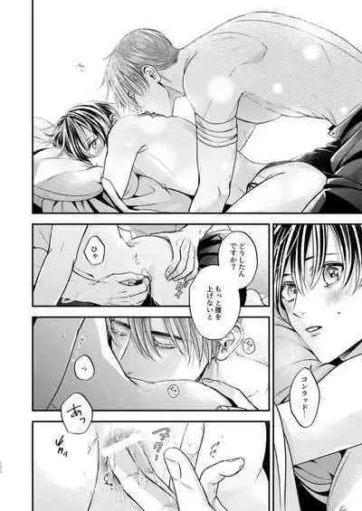 Night under the midnight sun ✜ Ⅲ