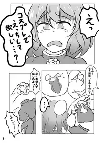 Cosplay Ecchi no Miko Sennin