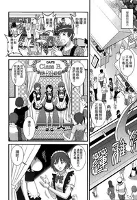 [Saigado] Hitoduma Onnakyoshi Main-san Ch. 12 (Action Pizazz 2014-11) [Chinese] [空気系☆漢化]