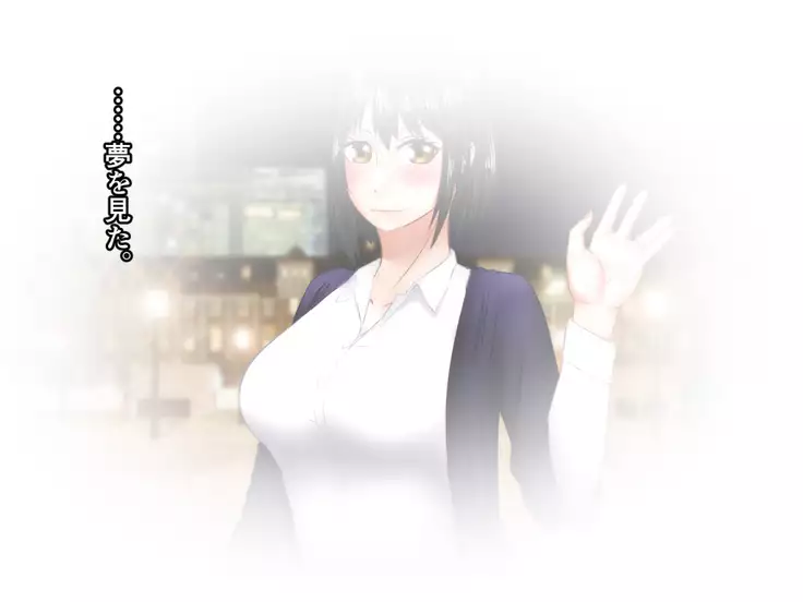 kawaikatta ano ko no buzama na mats