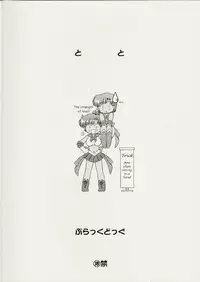 (CR29) [BLACK DOG (Kuroinu Juu)] Tohth (Bishoujo Senshi Sailor Moon) [English]