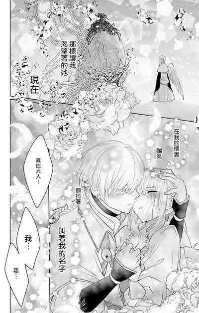 out bride —异族婚姻— 05-11