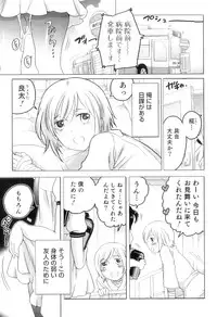 [Anthology] Otokonoko Heaven Vol. 10