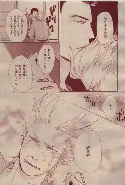 BE・BOY GOLD 2009-04