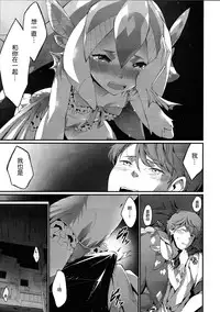 (C87) [Erdelied (Nenemaru)] Ajin Shoujo-tan Vol. 5 [Chinese] [leoR8714個人漢化]