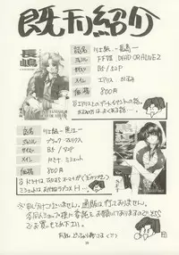 (C63) [Sasha Forest (Kawakami Takashi, Itou Nozomi)] Kachou Huugetsu (Final Fantasy VII)