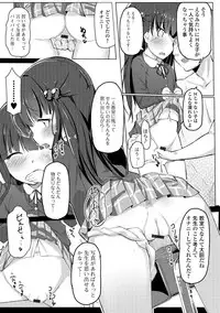 [Anthology] Digital Puni Pedo! Vol. 04 [Digital]