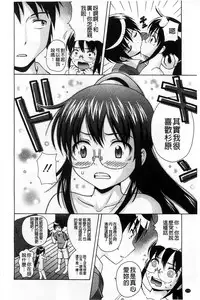 [Nendo.] Shishunki Lover | 思春期的戀人們 [Chinese]