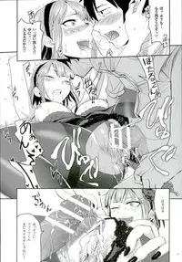 (C90) [Nanashiki (Nanase Masato)] Hotaru Horu 2 (Dagashi Kashi)