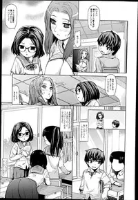 COMIC Ero-tama 2014-07 Vol. 3