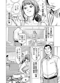 [Hazuki Kaoru] Gikei ni Yobai o Sareta Watashi wa Ikudotonaku Zecchou o Kurikaeshita 1-15