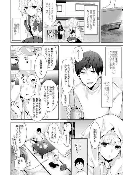 Noraneko Shoujo to no Kurashikata - How to Live with a Noraneko Girl.