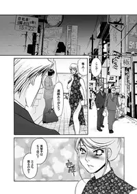 [Umino Yayoi & QMAOH] Reizoku no Hanazono 1-10