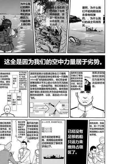 Teitoku no Ketsudan Zettai Kokubouken | 提督的决断 绝对国防圈