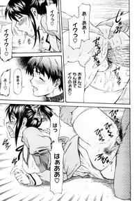 [Nagare Ippon] Boku no Shiranai Kanojo no Kao - Obscene face of her whom I do not know.