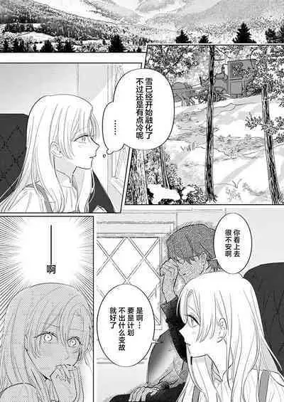 Ai ga Omoi Kishi Koushaku wa, Tsuihou Reijou no Subete o Ubaitsukushitai. | 骑士公爵爱意深重，想要索取放逐千金的一切。 1-12