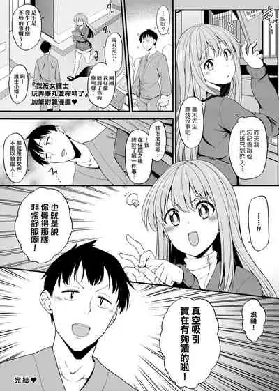 Pai Hard | 終極・歐ー派