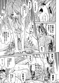 [Akahira Kirin] Biteikotsu no Tsubo