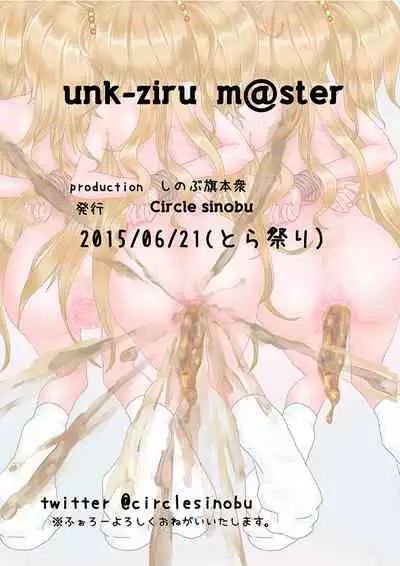 unk-ziru m@ster Scatolo AV Joyuu ni Naru Shimai no Monogatari