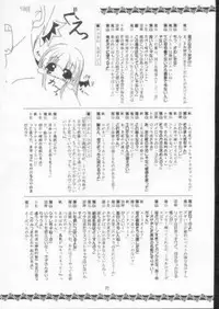 (C60) [RED RIBBON REVENGER (Various)] Elf's Ear Book 8 - Sennen Teikoku no Shuuen LAST OF THE MILLENIUM (Star Ocean 2)