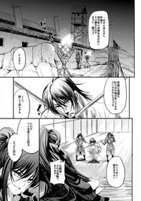 (C88) [Esora Note (Majima Shiroyuki)] the immoral Flavor 2 (Sengoku Otome: Momoiro Paradox)