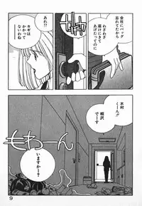 [Mizushima Eri] Fighting Ojousama