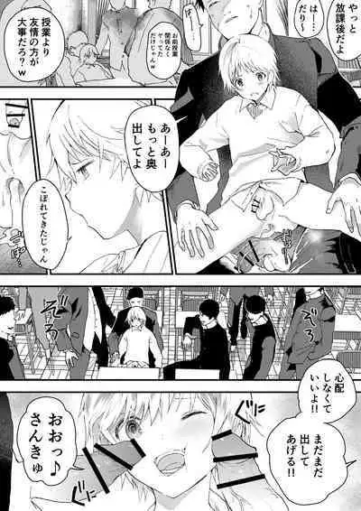 [Shota Mangaya-san (orukoa)] Himekawa-kun wa Nakadashi Seiin Shiru Mimare