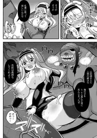 [Anthology] Kyoudai Monster ni Okasarechau Bishoujo-tachi Vol.1 [Digital]