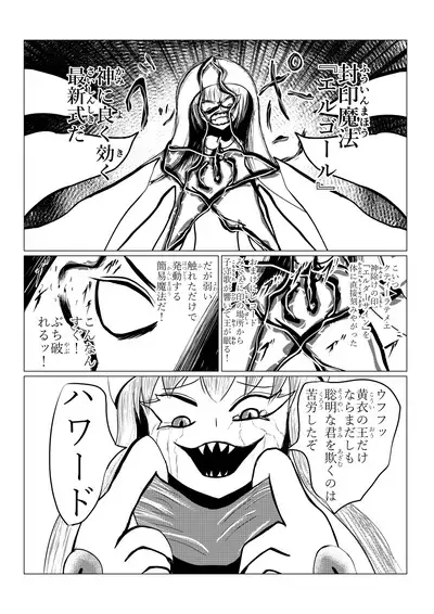 Song of Hastur Songu Obu Hasutaa