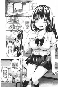 [Shono Kotaro] Tabegoro Bambina! [Chinese]