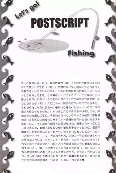 (C58) [Baramu Boys (Aozora Aoi)] Club Baramu e Youkoso! (Final Fantasy VIII)