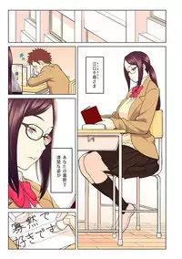 [Kakuzatou, kupa] Akogare no Kanojo ga Mousou yori Erosugiru! ~Otagai o Shiru ni wa Mazu Sex de Iku Koto kara!?~ Ch. 1-3 [Digital]