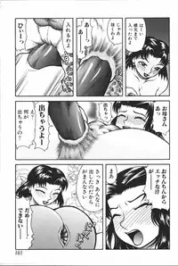 [Anthology] Mother Fucker 6