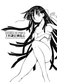 (C72) [Toraya (ITOYOKO)] KICHIKU DE PON! 3 Uesugi Kenshin Oranshin (Sengoku Rance)