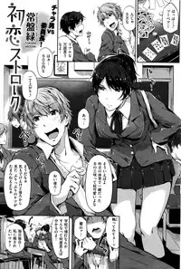 COMIC Kairakuten BEAST 2015-12