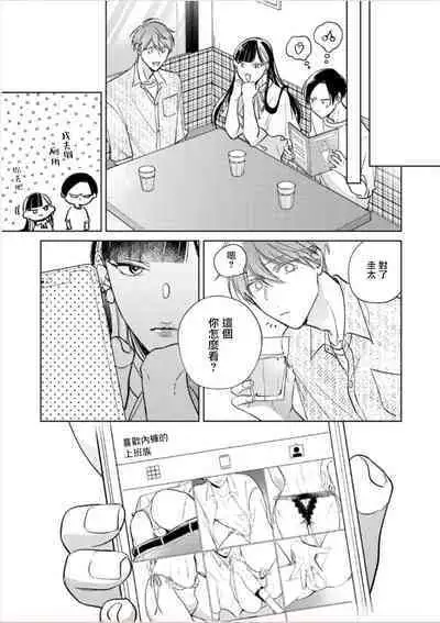 [Arata Licca] Oni Joushi Gokudera-san wa Abakaretai. | 魔鬼上司·狱寺先生想暴露 Ch. 7-12+加笔+13-16 [Chinese] [Digital]