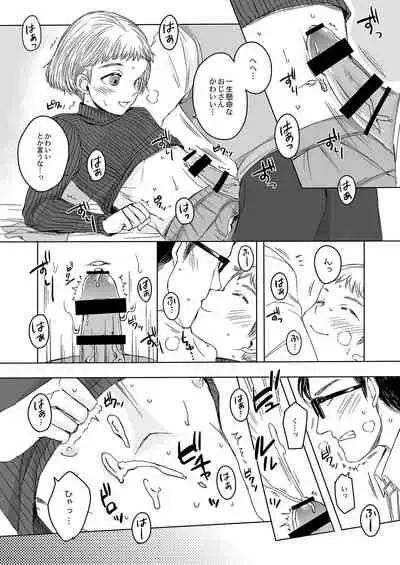 [GJ-X (yk)] Sousaku Josou Shounen Tanpenshuu 