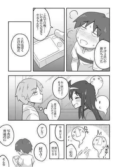 Reikan Kanojo (Girlfriend who can see ghosts)