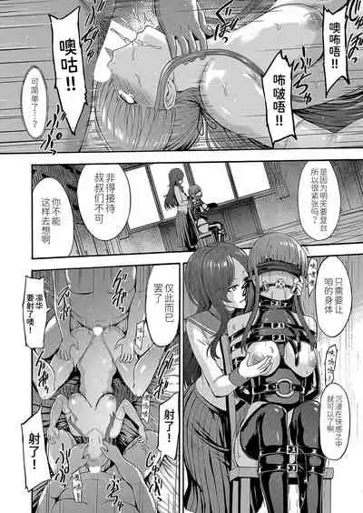 [Hakaba] Yami Seitokaichou [Chinese] [BLUE氪个人翻译] [Digital]