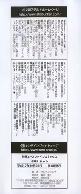 [Hindenburg] Ninshin Shichau - Become Pregnant