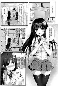 [Mafuyu] Torokeru Succubus-chan (COMIC Unreal 2016-10 Vol. 63) [Chinese] [無邪気漢化組]