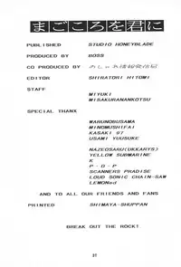 [STUDIO HONEYBLADE (Miyuki, Misakura Nankotsu)] Magokoro o Kimi ni (Cardcaptor Sakura)