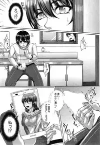 [Kakitsubata Kanae] Bosai Gokan Ch. 1-3