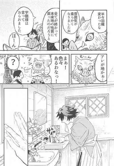 [Hibana (Mizugashi)] Fushidara na Seishi (Kimetsu no Yaiba)