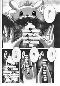 (C90) [Belphegor no 39 (Kuma-ya)] Yareru Guma (Pokémon Sun and Moon)