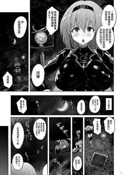 Mahou Shoujo Sylvaner Youma Yashiki no Shokushu | 魔法少女希尔瓦娜 妖怪屋的触手