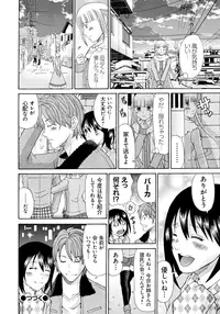 [Chloe] Seihanzai no Catharsis [Digital]