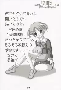 [Sakusakutei]MilkCocoa{Touhou Project}