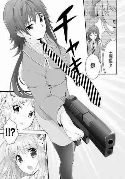 Yoru Baku Yoake Kyoku Ch. 1-8