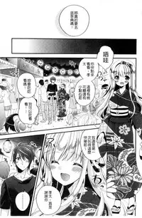 [Hirono Azuma] Virgin Holic | 處女開苞成癮症 [Chinese]